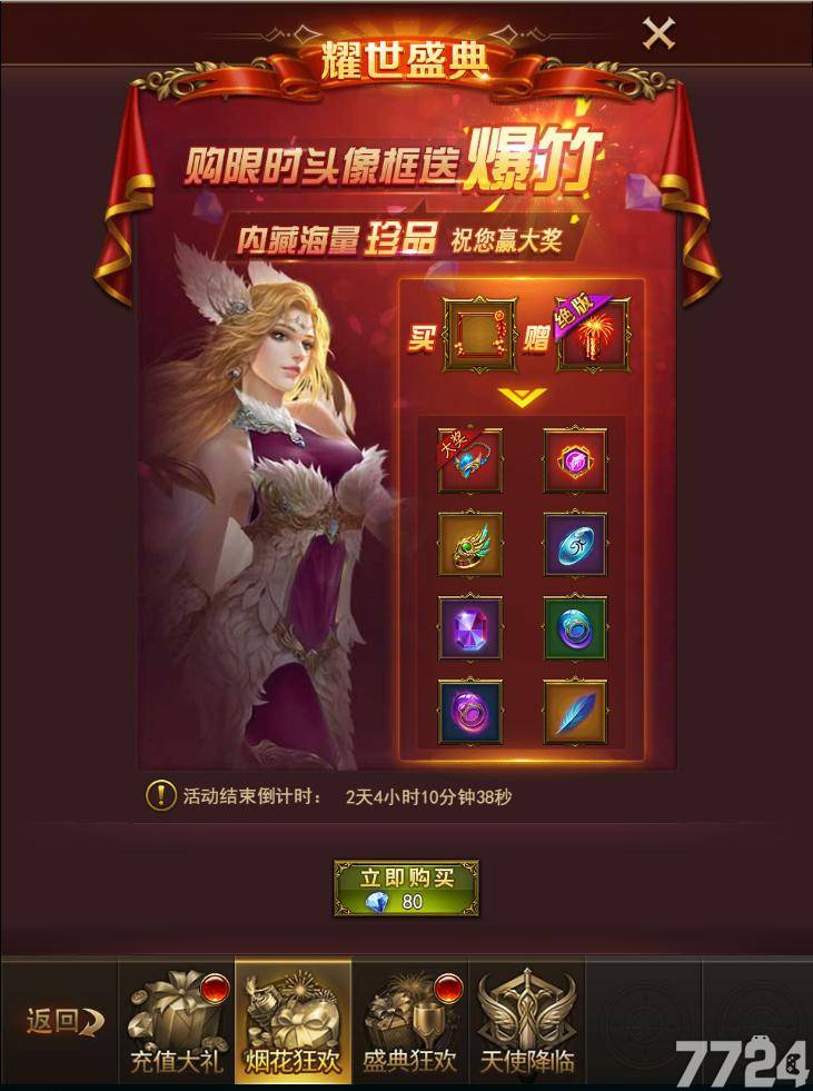御龙在天宝石融合：珠宝魅力 VS 精彩对决  第4张