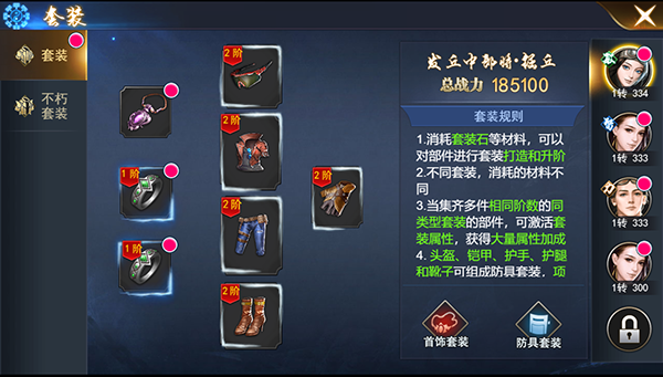 穿上伊菲套装，战斗如风，属性全面提升，实力倍增  第3张
