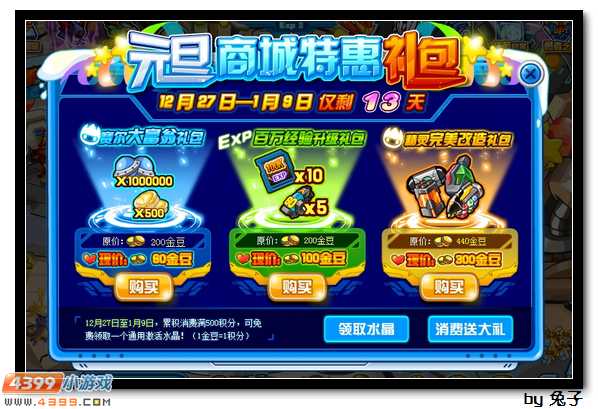DNF商城大揭秘！限时特惠、稀有道具、惊喜礼包，全都在这里  第2张