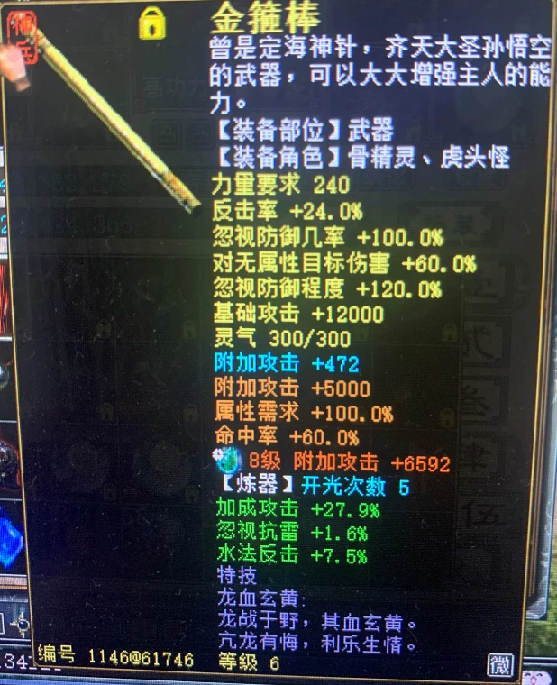 小牛魔王：攻击力爆表，装备技能全解锁