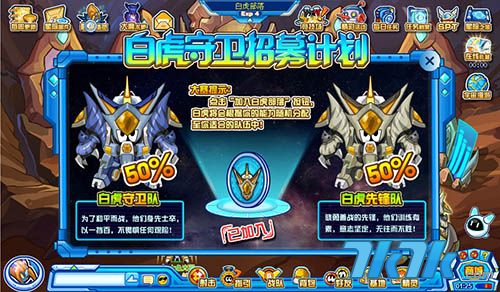 赛尔号组队攻略：职业技能配合，装备属性协调，战斗胜率大提升