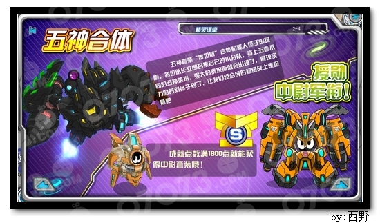 赛尔号组队攻略：职业技能配合，装备属性协调，战斗胜率大提升  第2张