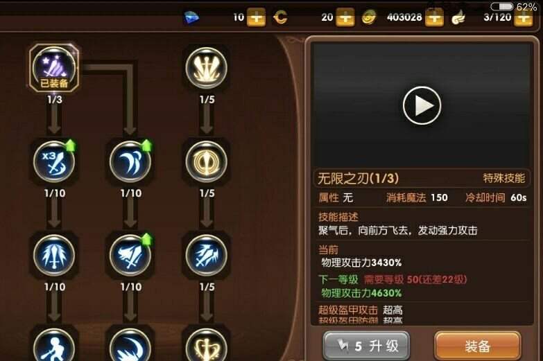 剑圣职业攻略：技能装备全解析  第4张