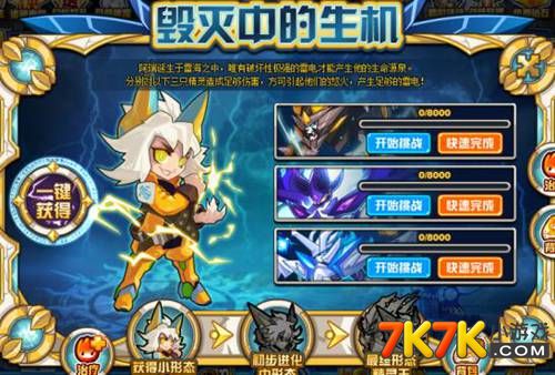 赛尔号纳特攻略：精细选兵与灵活技能运用  第4张