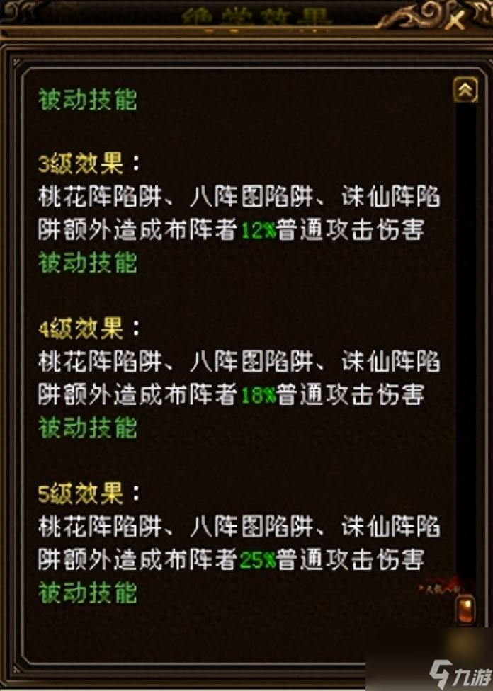 逍遥80技能全解析，连招秘籍大揭秘