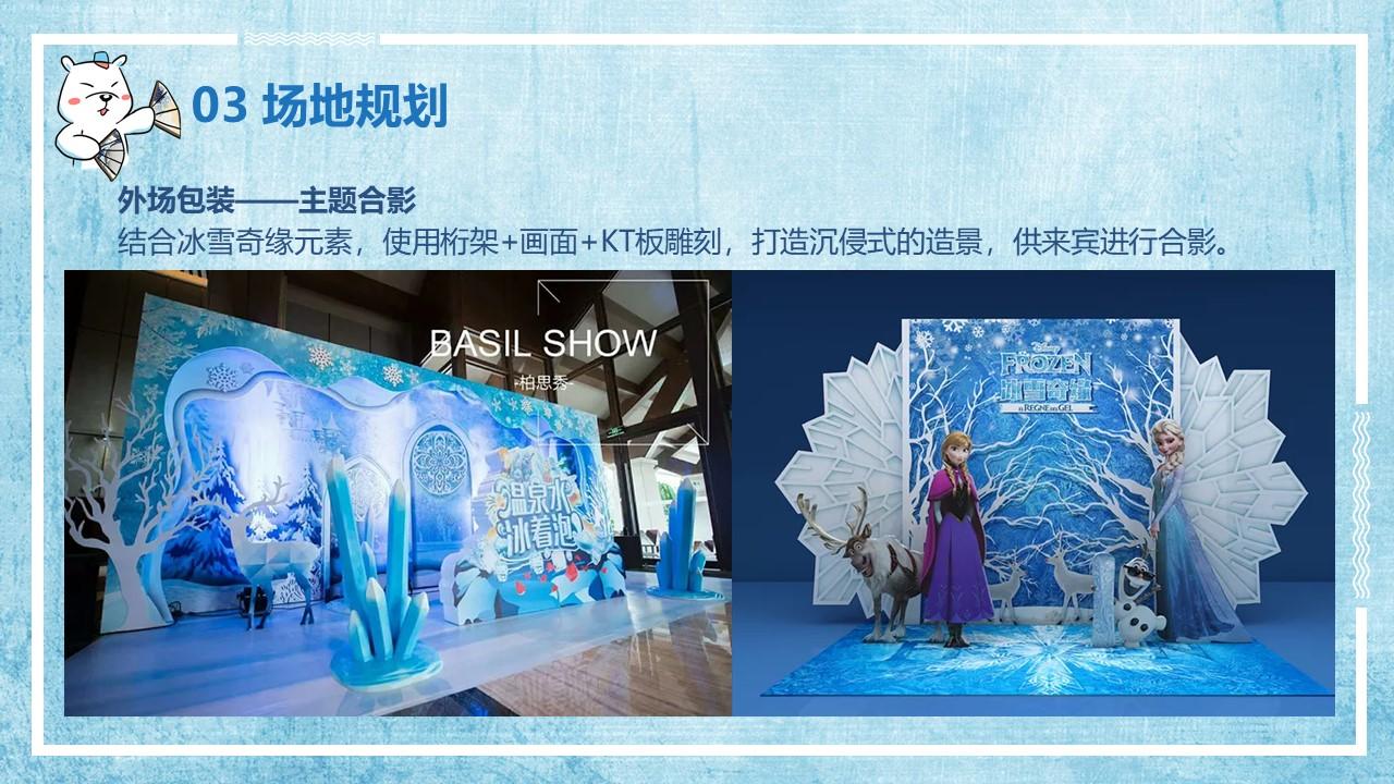 冰雪节玛尔扎哈，如何策划和准备？老校长分享经验  第1张