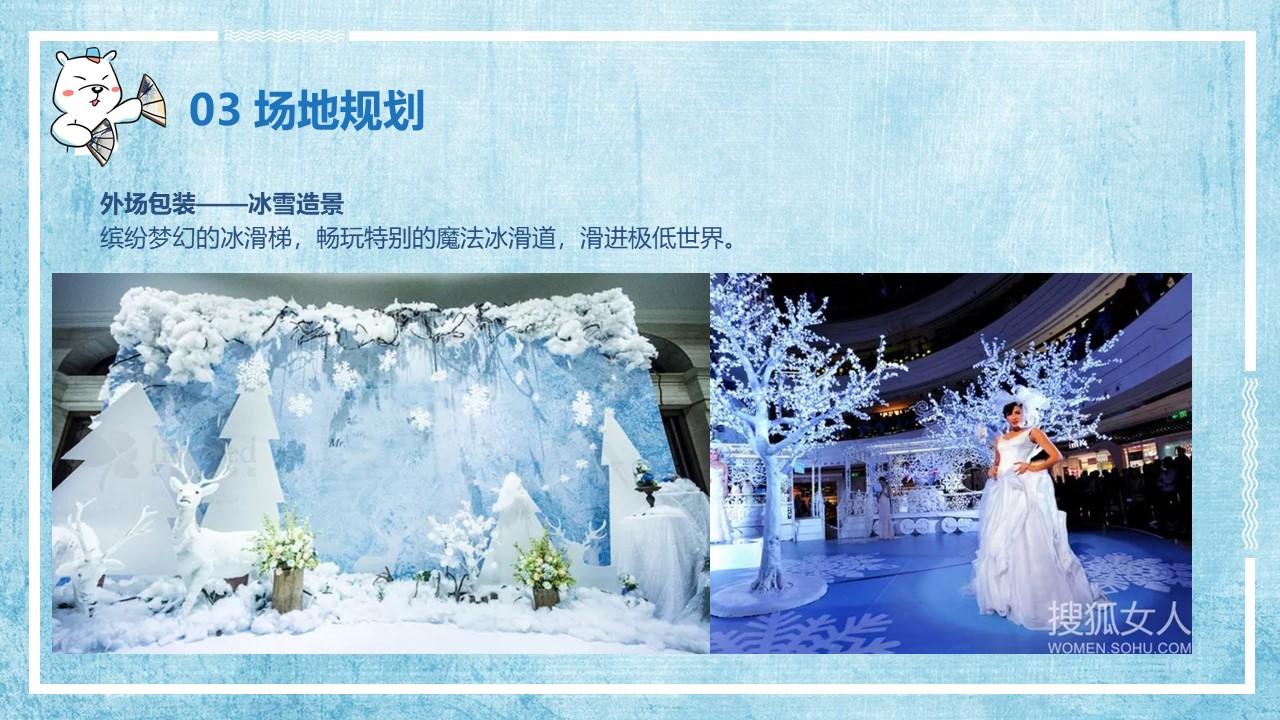 冰雪节玛尔扎哈，如何策划和准备？老校长分享经验  第2张