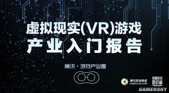 游民星空：虚拟世界成年轻人的第二现实  第3张