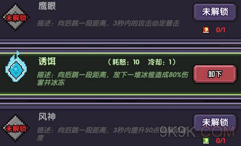 游侠加点技能选择全攻略，敏捷与力量的平衡是关键