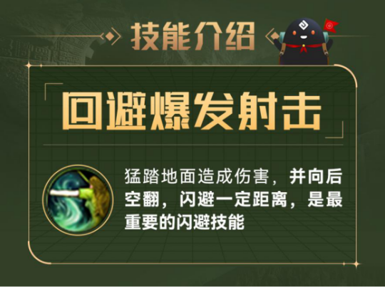 游侠加点技能选择全攻略，敏捷与力量的平衡是关键  第5张