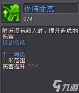 游侠加点技能选择全攻略，敏捷与力量的平衡是关键  第8张