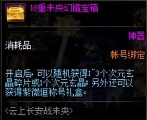 混沌开启：奇幻世界、生死对决、神秘宝藏  第1张