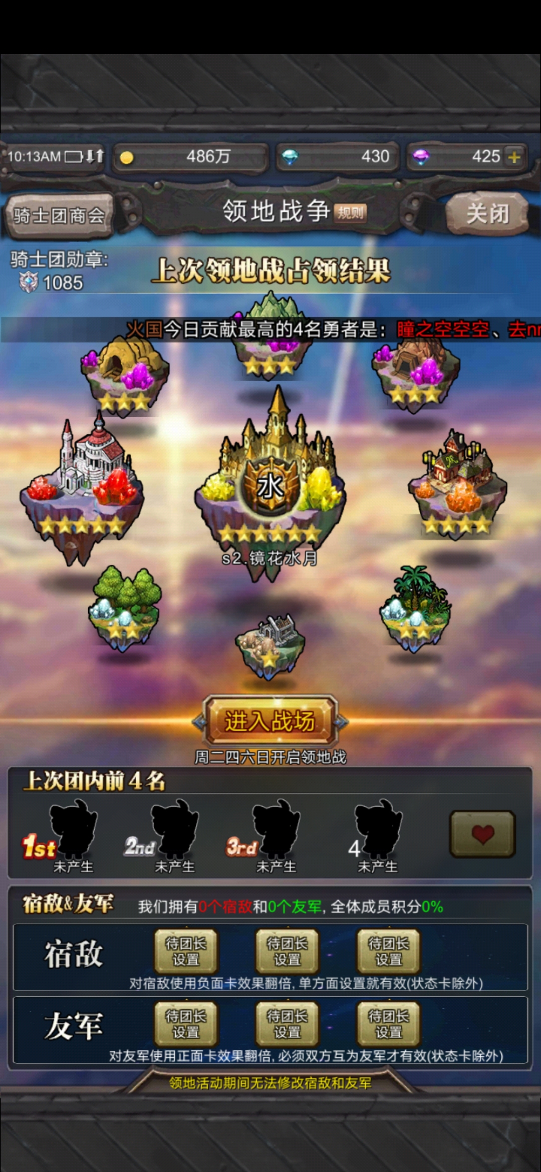 混沌开启：奇幻世界、生死对决、神秘宝藏  第2张