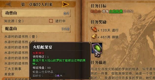 斗战神封魂之戒：珍贵稀有，究竟在哪里？