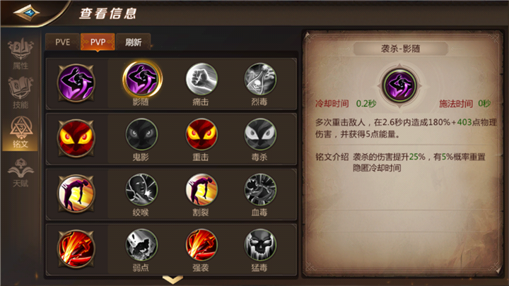传奇归来！刺客技能解析，绝招惊艳战场  第3张