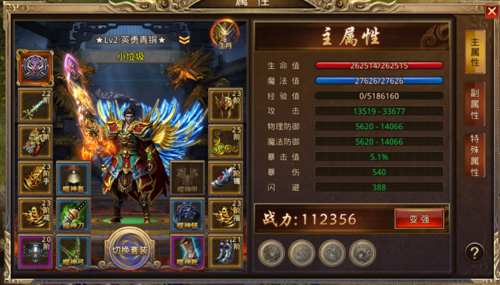 传奇无敌版本：探险冒险，自由选择，战斗激情  第2张