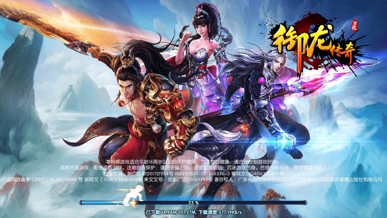 十年御龙在天：我的传奇成长故事