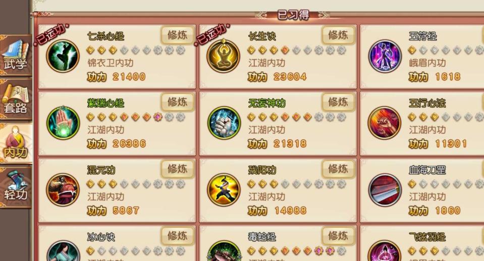 江湖隐秘：探秘九阴真经中的锦衣卫技能  第1张