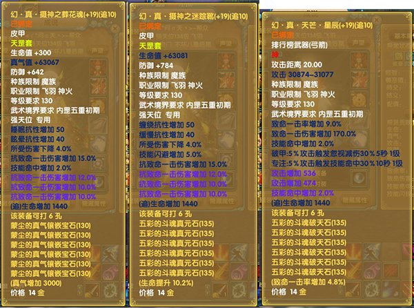 60级装备大揭秘：属性、品质、获取难度全面对比  第2张
