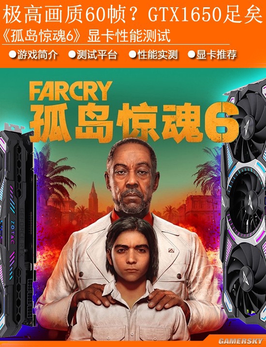 孤岛惊魂2配置攻略：打造流畅细腻的游戏体验