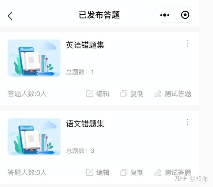 高中生新玩法，游戏答题器让我大开眼界  第5张
