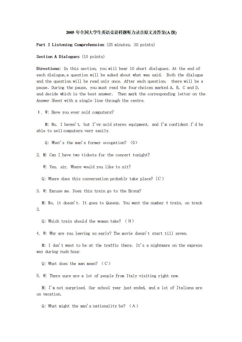 全新cet4听力网站震撼上线！三大亮点让你听得更准、学得更轻松  第6张