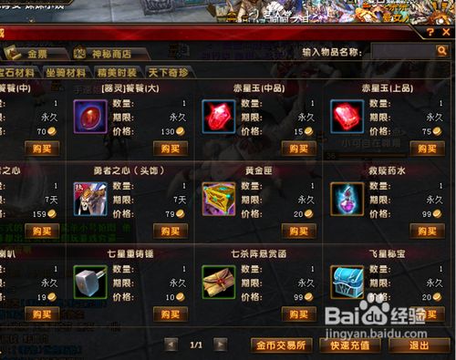 轩辕传奇：高手秘籍，快速赚金币