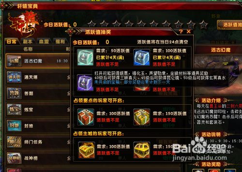 轩辕传奇：高手秘籍，快速赚金币  第3张