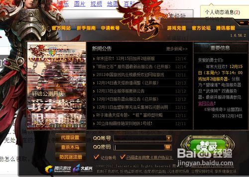轩辕传奇：高手秘籍，快速赚金币  第4张