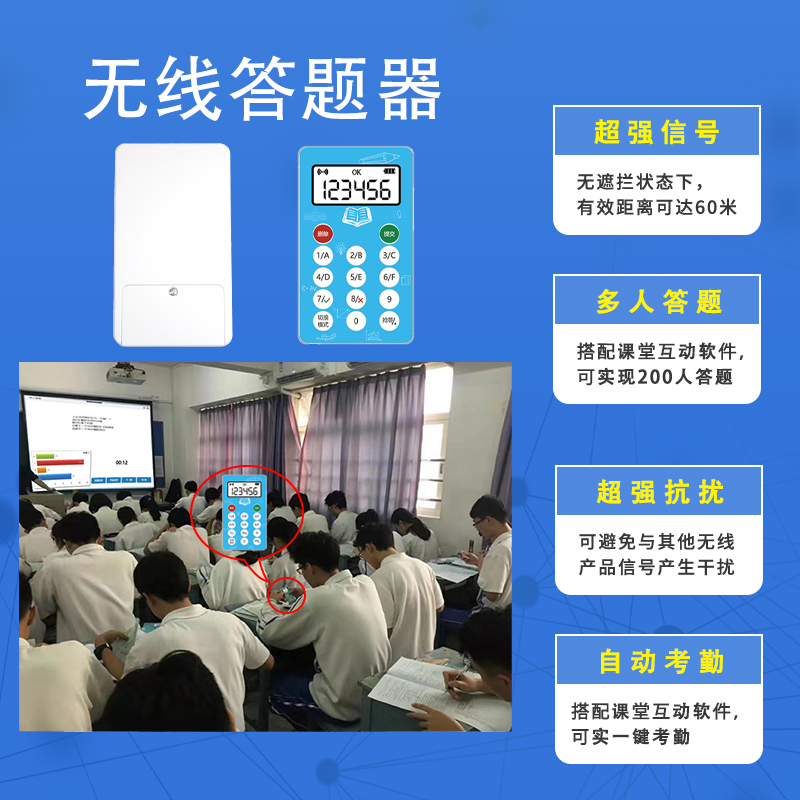 这个答题器让学生疯狂，老师都惊呆了