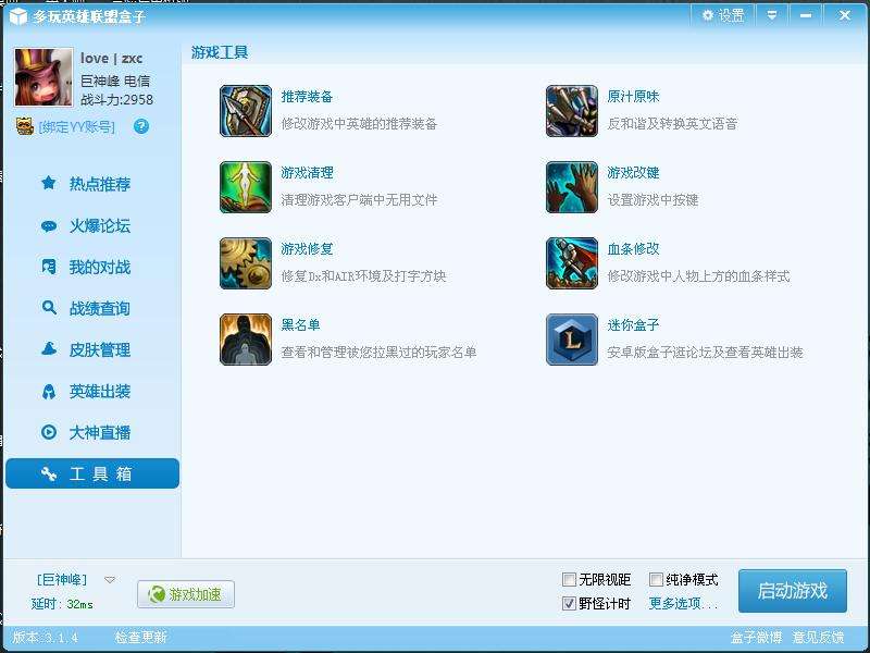 召唤师福利大放送！玩转英雄联盟新姿势  第1张