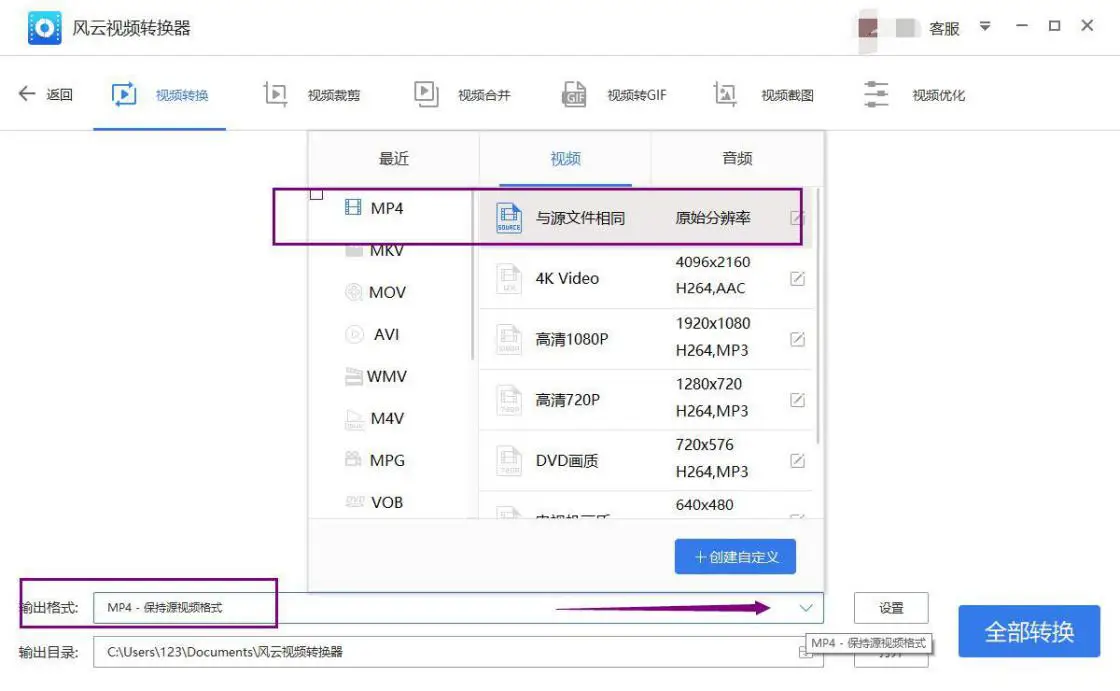 如何选择最合适的psp格式转换器？速度和质量两不误  第1张