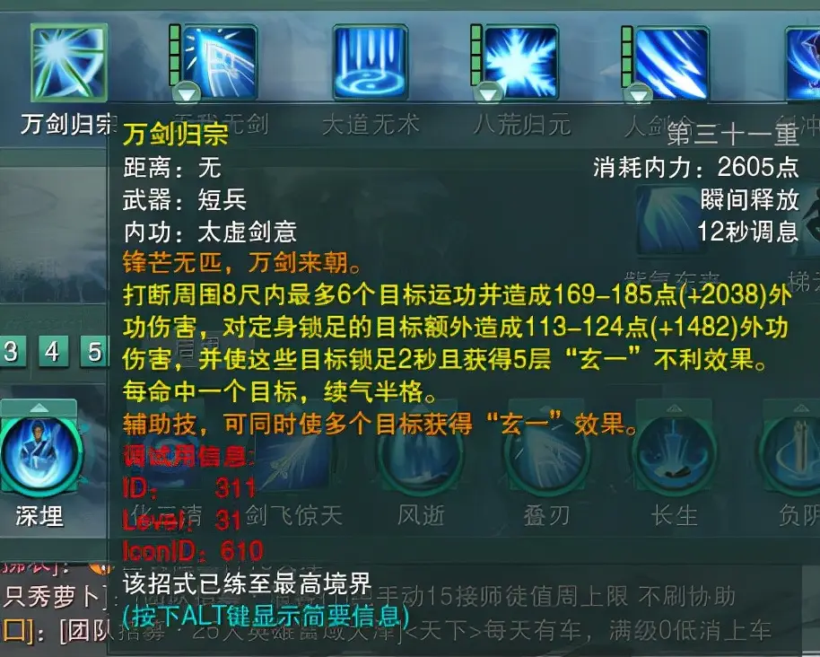 江湖绝学大揭秘！九阳真经、浪子心经、白玉牌，谁才是最强技能？  第4张