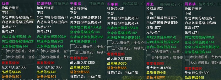 御龙在天：门派选择、装备培养、公会加入，如何成为游戏高手？