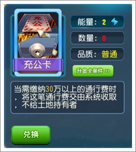 致胜大富翁6：稳定收入VS控制机会，谁能成为最终赢家？  第4张