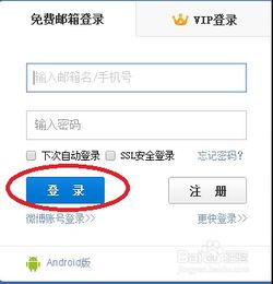 【必看】龙之谷账号注册大比拼：邮箱 vs 手机号，哪个更安全更便捷？  第3张