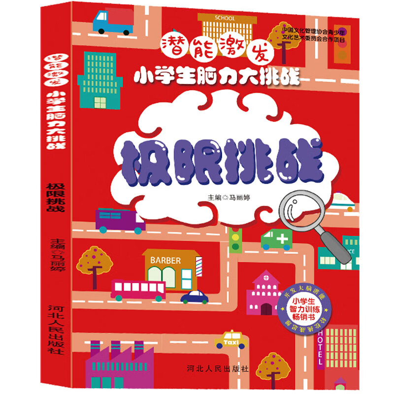 力法加点：解放潜能，超越极限，享受生活  第4张