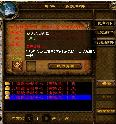 征途2推广号：福利大放送，运营揭秘  第6张