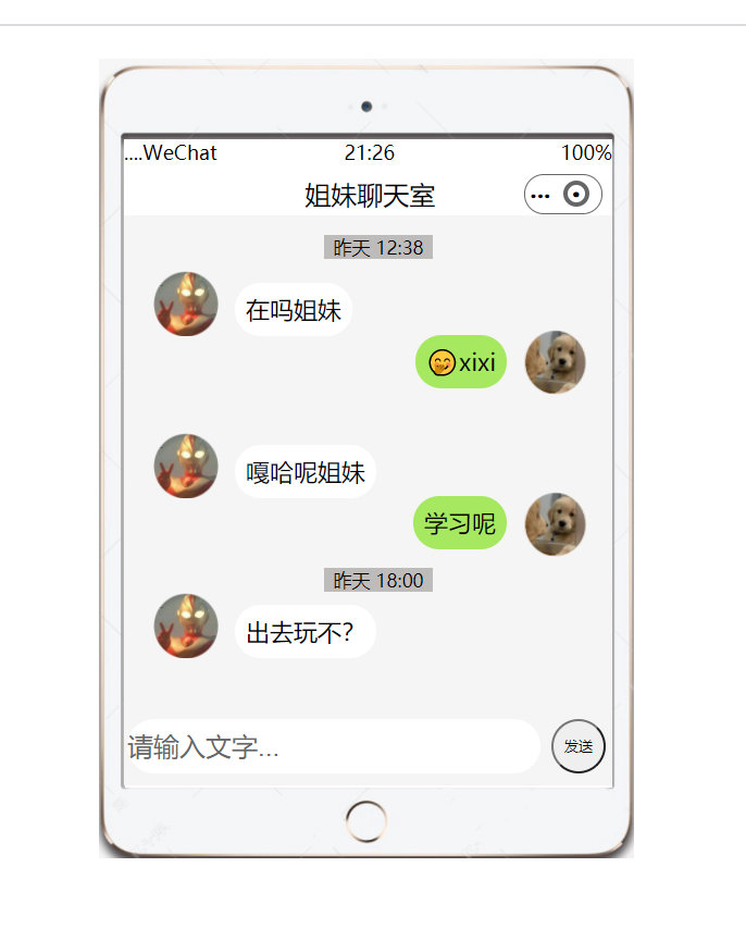 全新升级！qq2010正式版功能大比拼，界面设计超清爽，用户体验瞬间提升  第3张