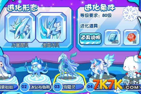 冰雪王国：挑战冒险，共创冰雪奇迹