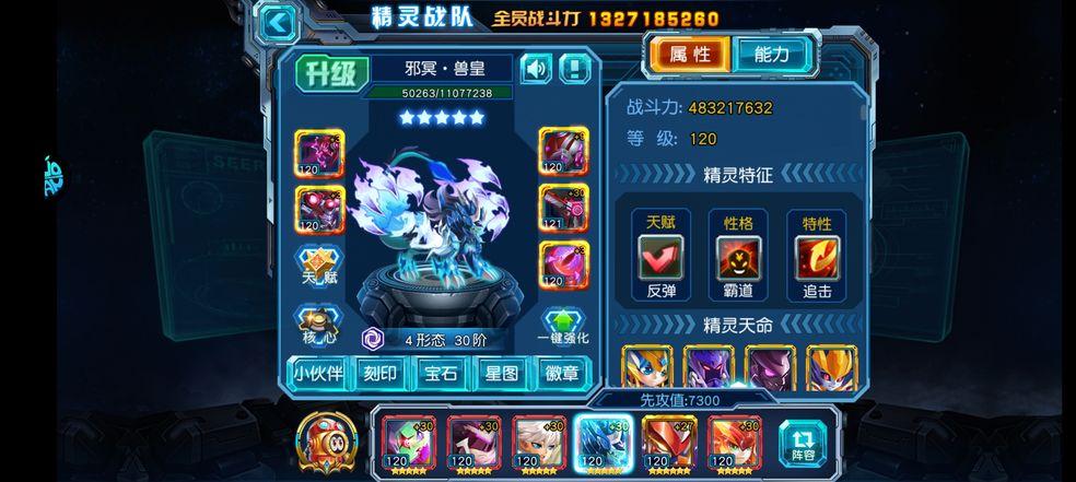 4399赛尔号挂：游戏公平性何在？安全风险大揭秘  第1张