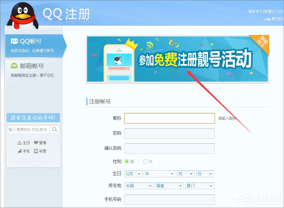 免费获取炫酷QQ靓号，轻松申请仅需几分钟  第2张