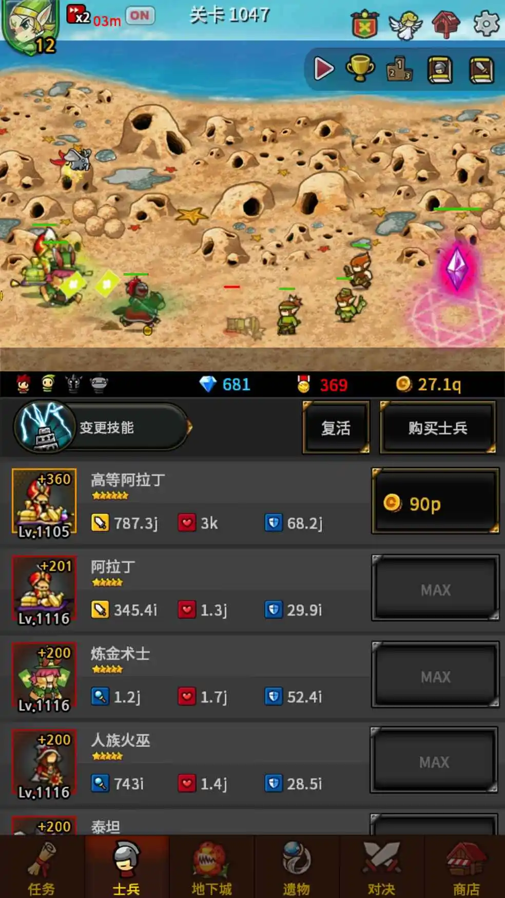 DNF公会升级，热血争霸全服  第3张