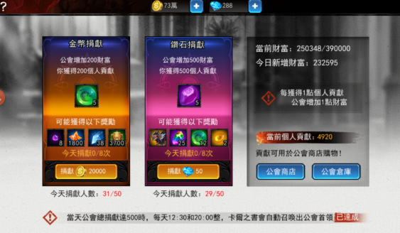 DNF公会升级，热血争霸全服  第4张