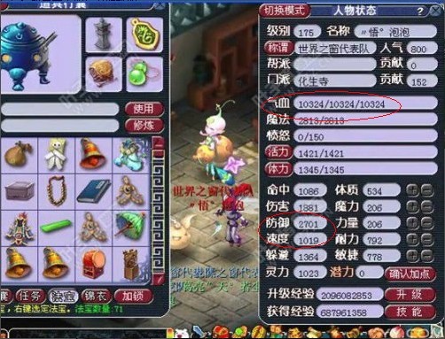 宠物化生大揭秘！成长值提升技巧全解析  第3张