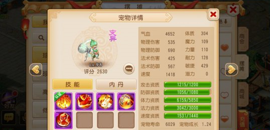 宠物化生大揭秘！成长值提升技巧全解析  第4张