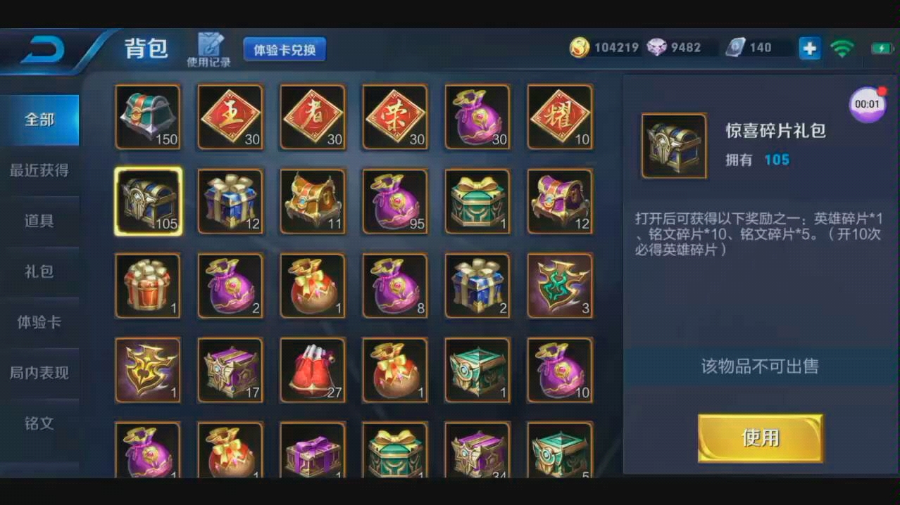 英雄联盟蓝钻礼包大揭秘！3个关键点助你游戏飞速升级