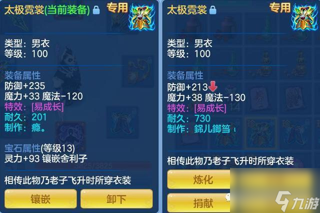 神武大师传授神技：险情变平安  第6张