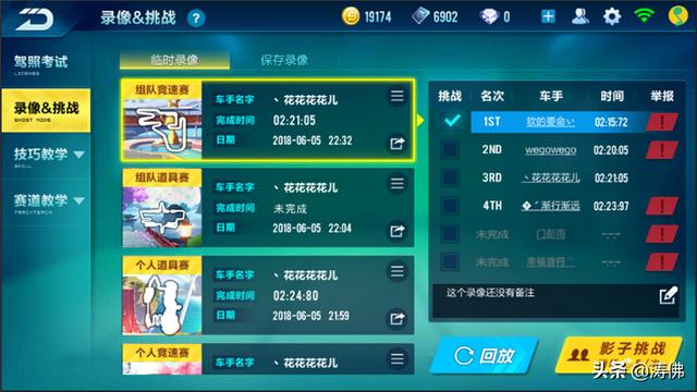 玩转QQ飞车！蔬菜大揭秘，速度翻倍、奖励暴增，你真的知道吗？  第2张