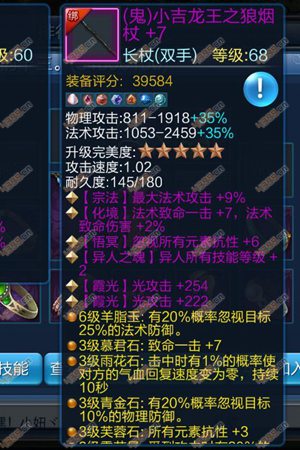 男柔道武器大揭秘：技能运用、装备方案全攻略  第6张